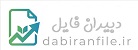 دانلود برنامه راهبردی مدارس, نمونه سوالات ضمن خدمت, دانلود طرح درس, اقدام پژوهی, گزارش تخصصی فرهنگیان, برنامه سالانه مدرسه, تقویم اجرایی, پیک آدینه, پروژه مهر, دانلود سوالات استخدامی, پرسش مهر, طرح درس روزانه, طرح درس سالانه, صورتجلسات مدرسه, فرم های اداری آموزش و پرورش, مقاله معلمان, سوالات مصاحبه استخدامی, دانلود رایگان طرح درس, پاورپوینت, نمونه گزارش تخصصی, کارورزی دانشگاه فرهنگیان, پروژه کارنمای معلمی, دانلود کارآموزی, تحقیق word, دانلود طرح جابر, طرح مصباح الهدی, برنامه بوم مدارس, سوالات امتحانی, سوالات نهاد, سوالات فنی و حرفه ای, پیک نوروزی