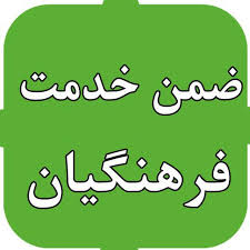 سوالات کارگاه تخصصی افت تحصیلی
