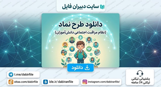 طرح ملی نماد چیست
