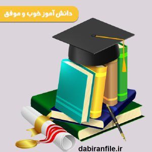 دانلود طرح مدام مدارس پکیج فرم‌ها و صورتجلسات کامل word قابل ویرایش