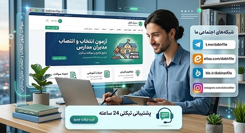 دانلود رایگان تقویم اجرایی دبیرستان ۱۴۰۶-۱۴۰۵ برای هنرآموزان و دبیران متوسطه دوم با قابلیت شخصی سازی