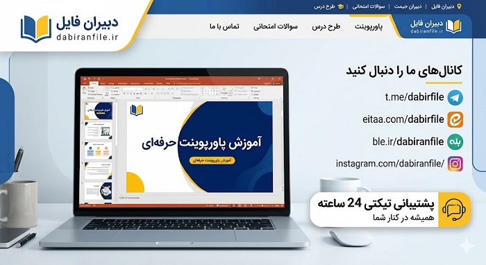 پاورپوینت شوت بسکتبال - زاویه صحیح آرنج ۹۰ درجه در لحظه رهاسازی توپ