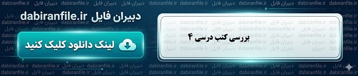 دانلود رایگان سوالات آزمون اصلح با پاسخنامه