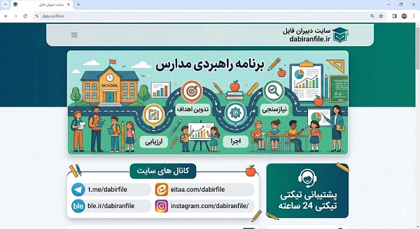 نمونه اهداف هوشمند SMART در برنامه راهبردی پایه دهم یازدهم و دوازدهم برای افزایش تراز کنکور سراسری