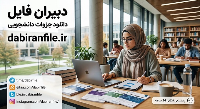 نمونه طراحی واحد یادگیری مطالعات اجتماعی پایه ششم با رویکرد تلفیقی