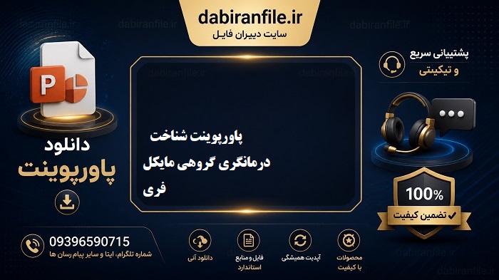 دانلود پاورپوینت روانشناسی و روانپزشکی شناخت درمانی