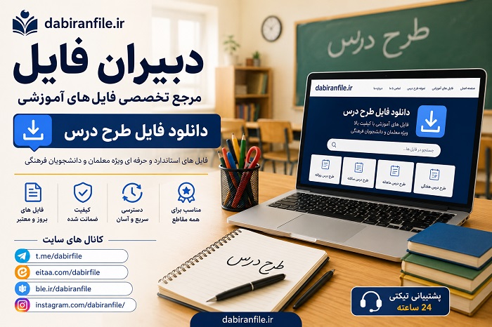 دانلود پکیج طلایی طرح درس پیش دبستانی