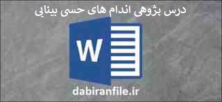 دانلود رایگان درس پژوهی معلمان