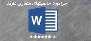 نمونه درس پژوهی پایه پنجم ابتدایی