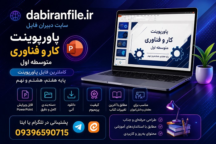پاورپوینت شهروند الکترونیکی 1