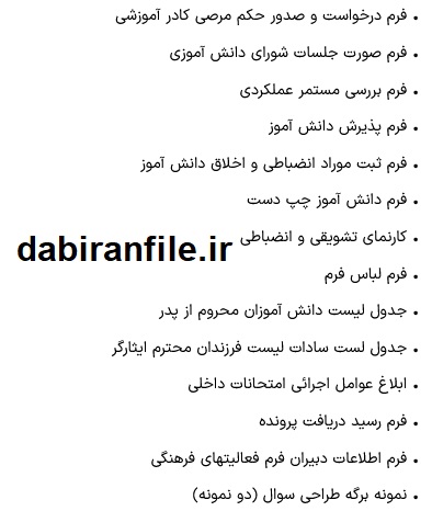 برنامه سالانه راهبر آموزشی دانلود برنامه سالانه راهبر آموزشی pdf