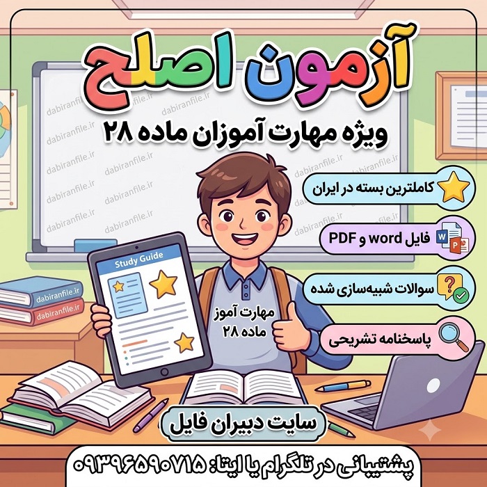 رفتارهای دردسر آفرین در نوجوانی امیر خطیبی رشد