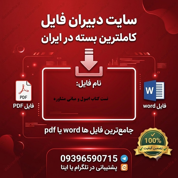 خلاصه و تست کتاب ساموئل گلادینگ ترجمه گنجی