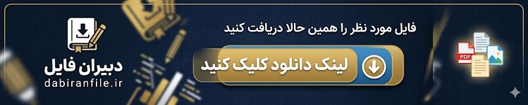 پکیج کامل نمونه سوالات ضمن خدمت فرهنگیان pdf با پاسخنامه تشریحی و تضمینی