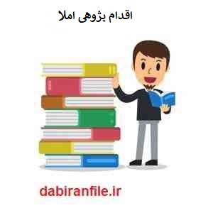  گزارش تخصصی معلم علوم تجربی