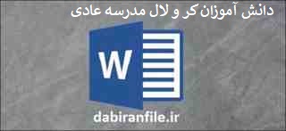  اقدام پژوهی دانش آموزان استثنایی