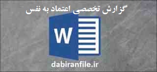  گزارش تخصصی درس ریاضی