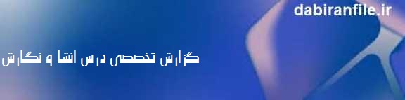 چک لیست ارزشیابی انشا