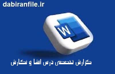 راهکارهای تقویت مهارت نوشتن