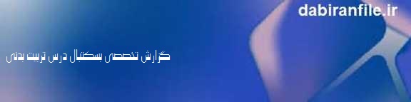 دفاع منطقه&zwnj;ای در بسکتبال