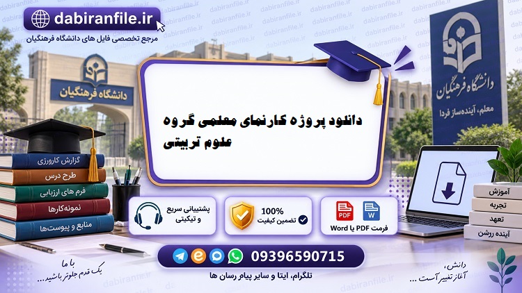 کارنمای معلمی پیش دبستانی