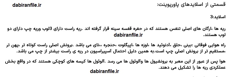 پاورپوینت قابل ویرایش اصول و فنون پرستاری