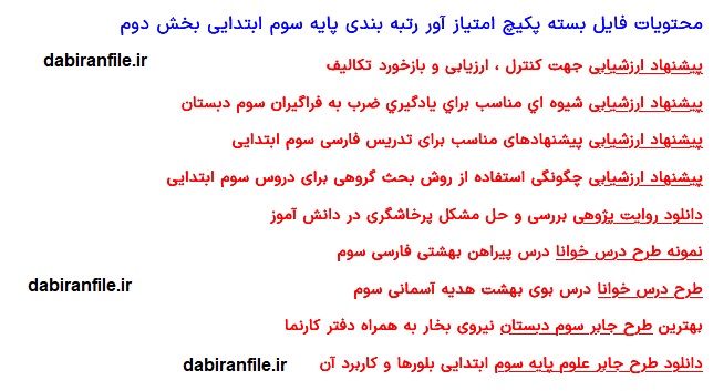 فرم خام گواهی های رتبه بندی فرهنگیان