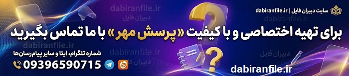 موضوع مقاله پرسش مهر ۱۴۰۵ مشکل را چگونه پیدا کنیم