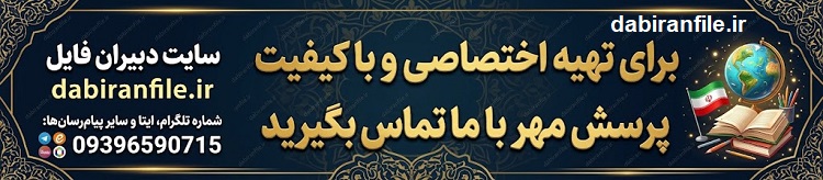 موضوعات پیشنهادی برای پرسش مهر ۱۴۰۵