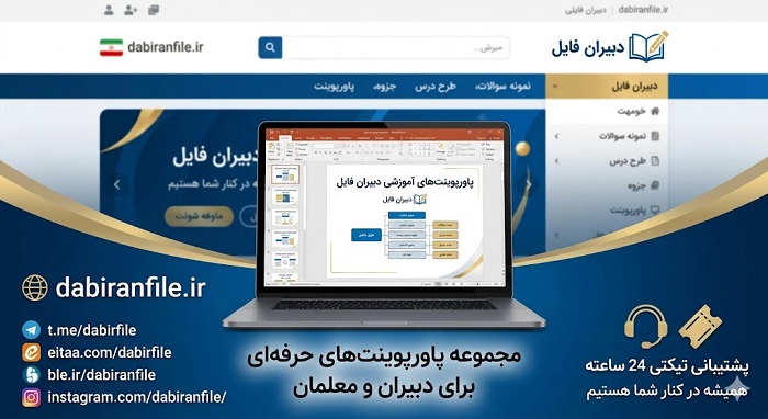 کاور پاورپوینت مفاهیم بهره وری در مدیریت با طراحی حرفه&zwnj;ای شامل نمودارهای بهره وری نیروی کار، سرمایه و مدل 5S ژاپنی - مناسب برای ارائه دانشگاهی و جلسات بهبود سازمان