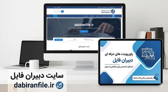 دانلود پاورپوینت مفاهیم بهره وری رشته مدیریت، قابل ویرایش، ۵۰ اسلاید شامل مدل&zwnj;های بهره وری و راهکارهای عملی افزایش بهره وری در سازمان