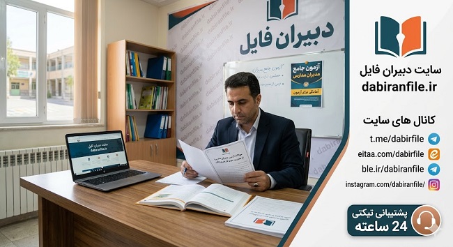 اینفوگرافیک درصد قبولی مدیران با استفاده از سوالات تستی مدیریت خوب تا رهبری عالی