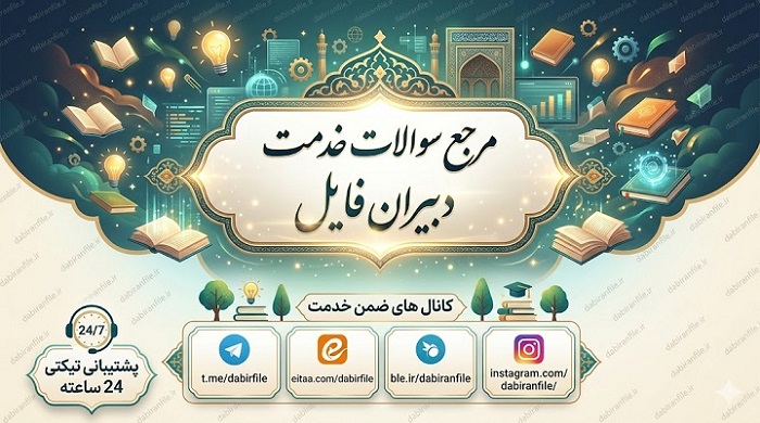 سوالات حقوق ورزشی فرهنگیان دانلود رایگان سوالات ضمن خدمت