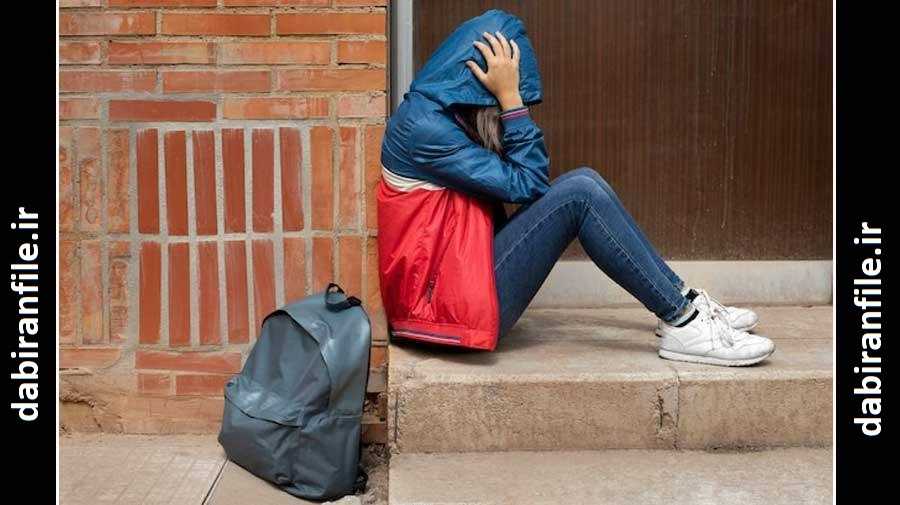 صورت جلسات کمیته پیشگیری از آسیب های اجتماعی مدرسه