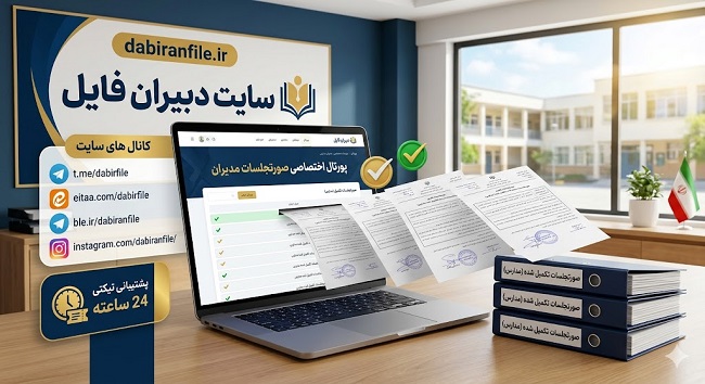 دانلود فرم آماده جشن انقلاب ویژه مدارس
