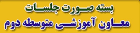 بایگانی&zwnj;های دانلود رایگان صورتجلسات