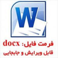 گزارش تخصصی بهبود درس ادبیات فارسی سال چهارم دبیرستان