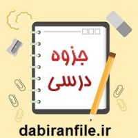 دانلود فایل روانخوانی و املا نشانه های فارسی اول